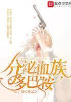 分泌血族多巴胺