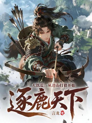 全球警报：天命反派出狱了！