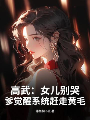 嫌弃我废柴，我偷走天赋你急啥？