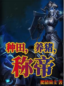 我苟成圣人后，师兄弟都死光了