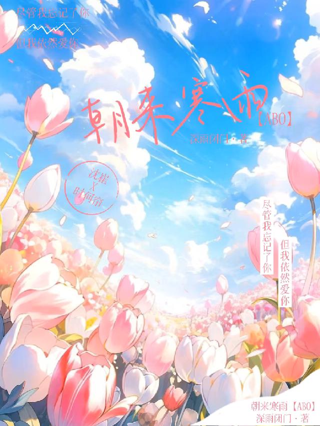 深雨闭门的第1本书