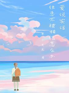 摆烂少女的男友都是恋爱脑