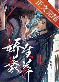 娇生患养