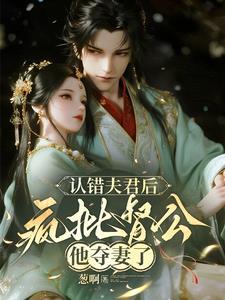 宦宠：我一不小心错撩督公