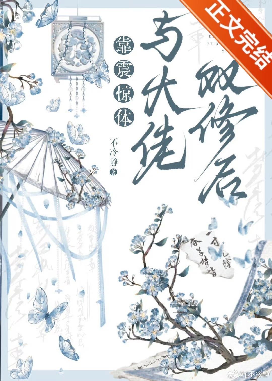 靠震惊体与大佬一起修炼后