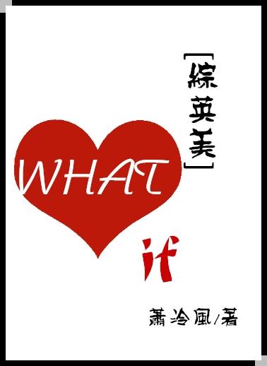 What if