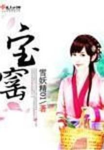 宝窑