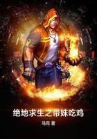 绝地求生之带妹吃鸡