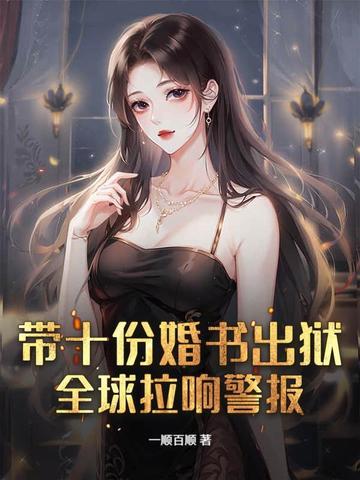 富婆总裁爱上我