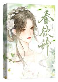 女配修仙，但是无限读档