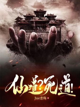 仙畜