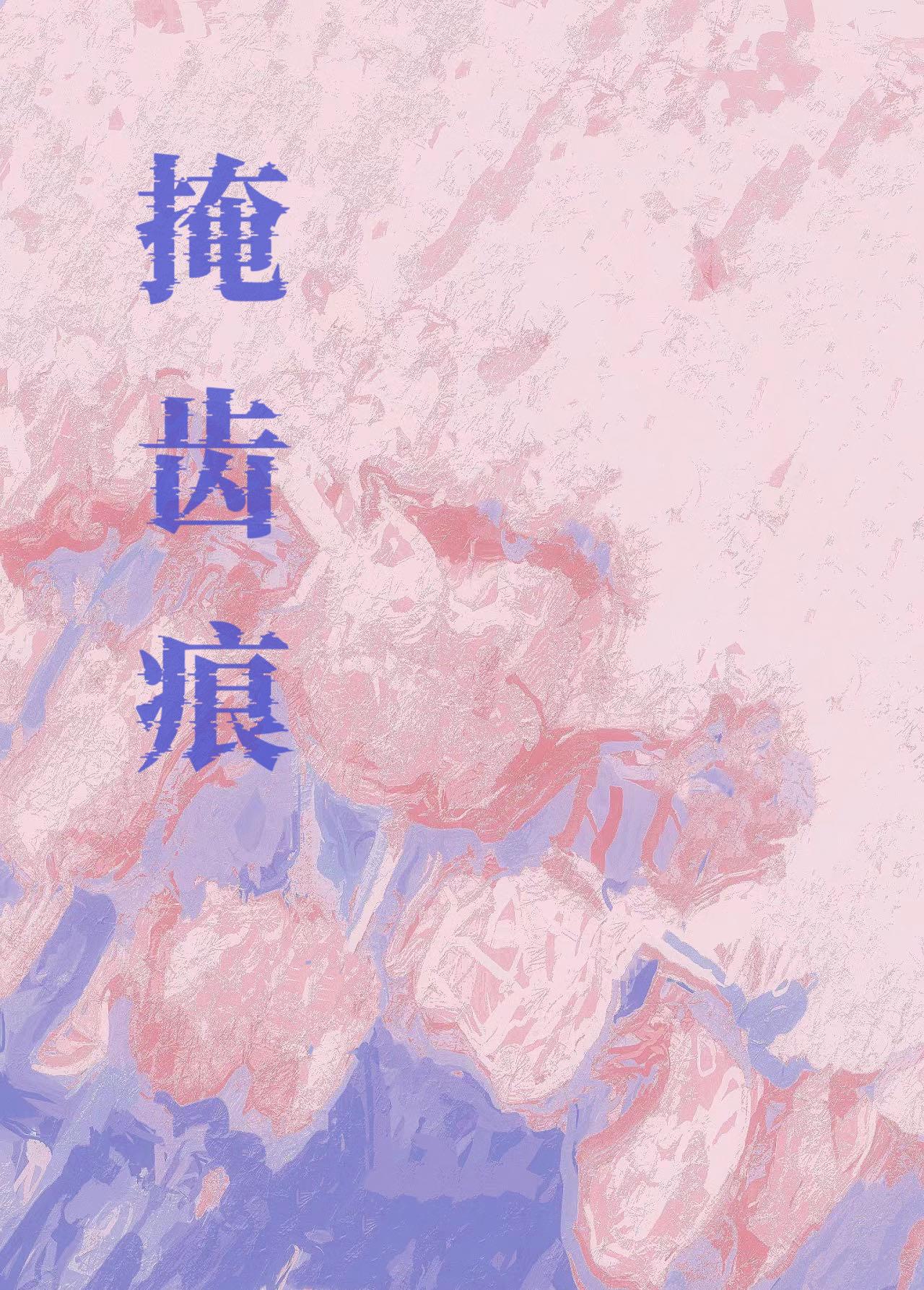 晚熟