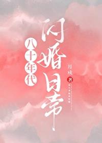 首席大人，求闪婚！