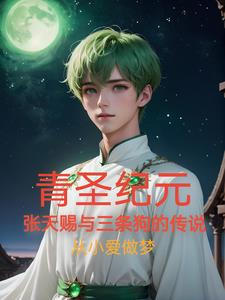 异界：我的魂宠终将接管整个宇宙