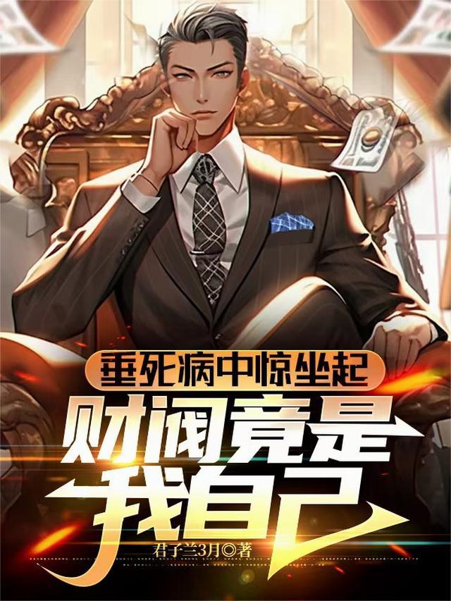 不要用你十年寒窗挑战我的零花钱
