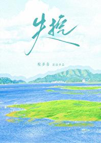 失控