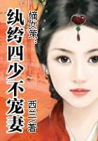 嫡女策