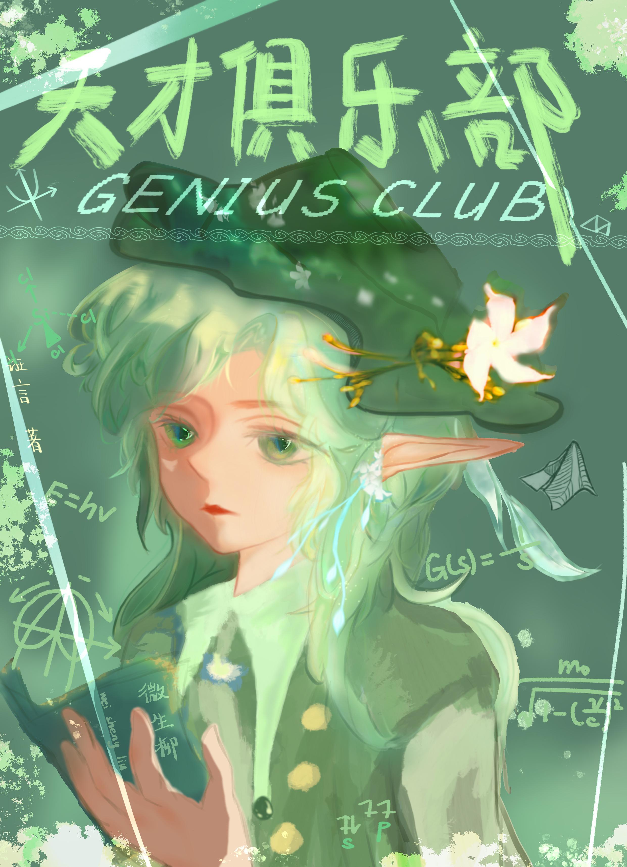 天才俱乐部，但负面buff拉满