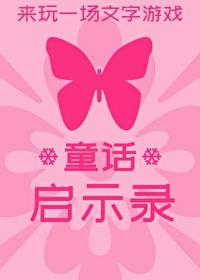 霸道夜莺爱上我