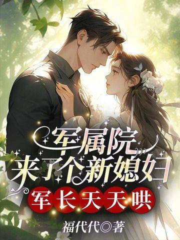 末世大佬穿七零，虐渣打脸样样行