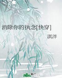 消除你的执念