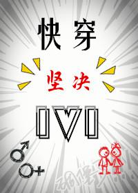 坚决1V1