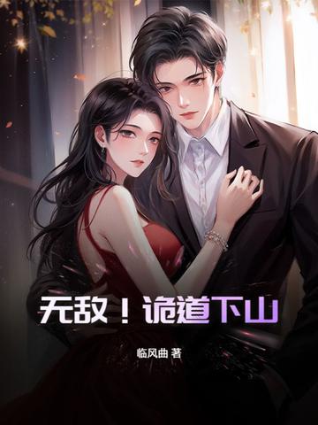 师父，我都杀你三回，你怎么还不死！