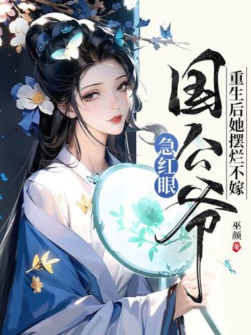 重回七零：跟着小白脸爸进城吃软饭