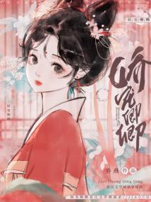 娇宠卿卿