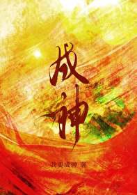 如何杀死灭世魔头