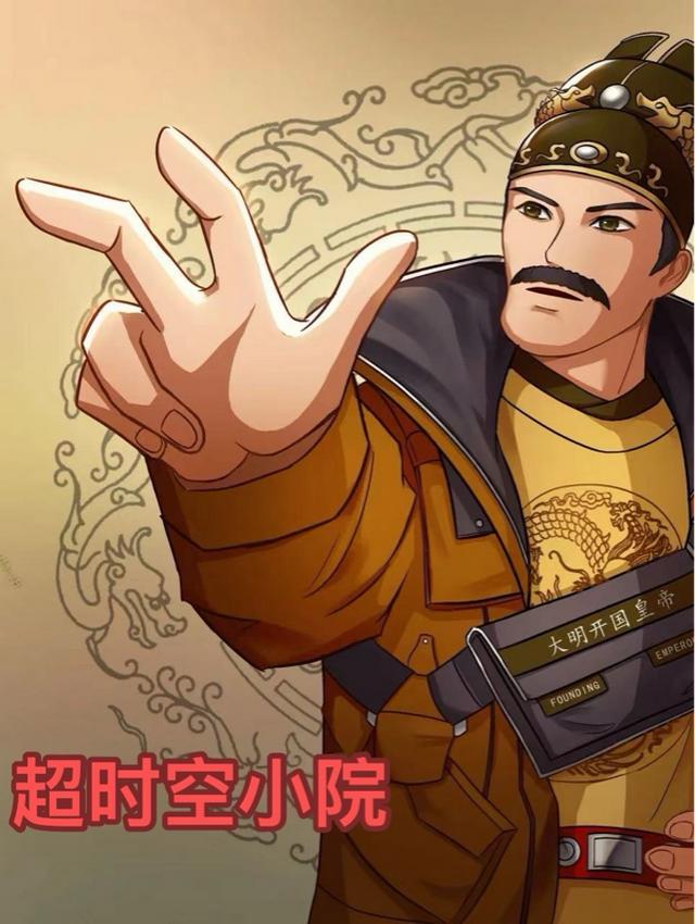 超时空小院：帝王俱乐部