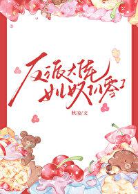 反派大佬女儿奴