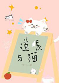 校草与猫