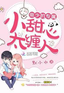 你是意想不到的甜