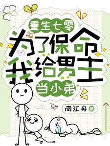 重生七零，抱紧大佬双腿不撒手
