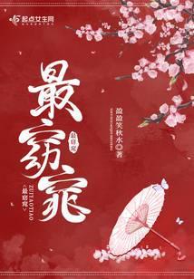 最窈窕