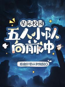 星际：那五个又把谁狠狠揍了？