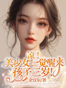婚后，冷漠老公成了悲伤小狗