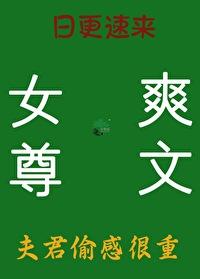 心肝必须是正室