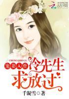 冷先生我们领证吧