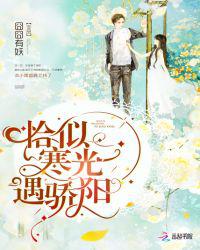 蜜爱100分：不良鲜妻有点甜
