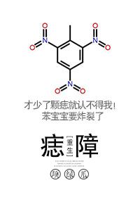 痣障