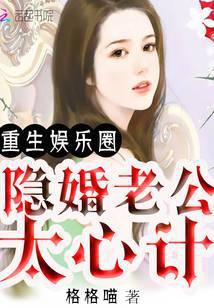我是大佬们的亲闺女