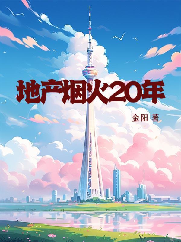 江城烟火