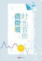 时光有你微微暖