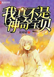 我真不是精灵
