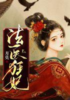 法医狂妃