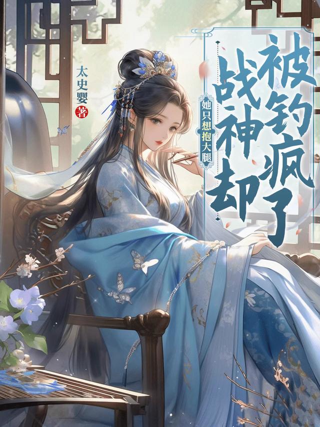 小叔子逼寡嫂守节，又哄她改嫁他