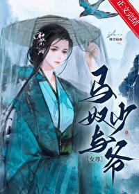 被娇蛮少爷缠上了