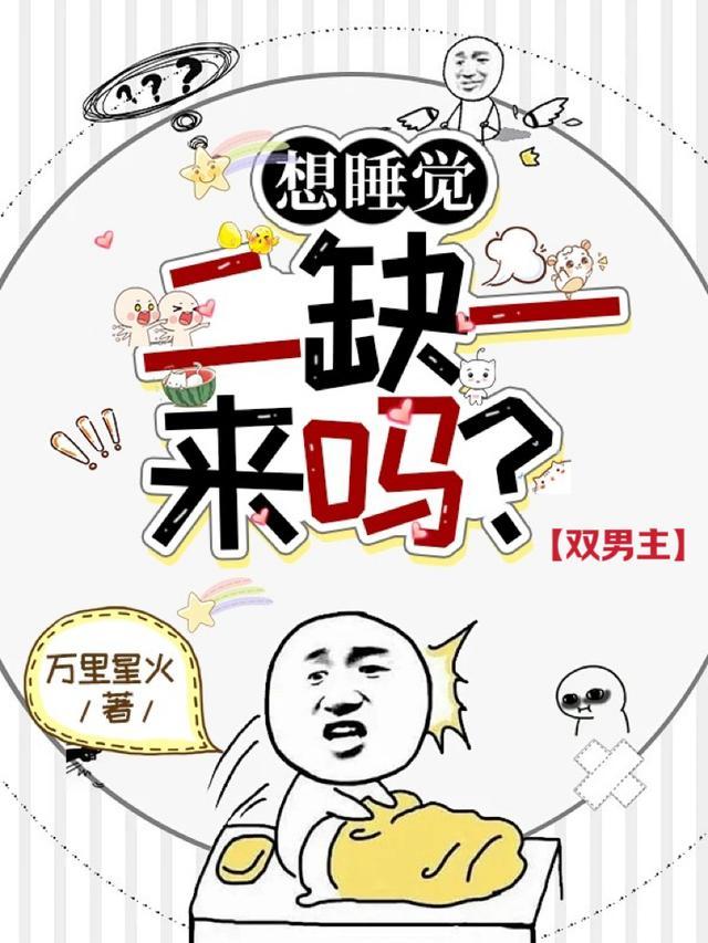 上来就往哥哥怀里倒，礼貌吗？